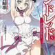 Illustration for article titled The Light Novel Series Hundred Will get an Anime